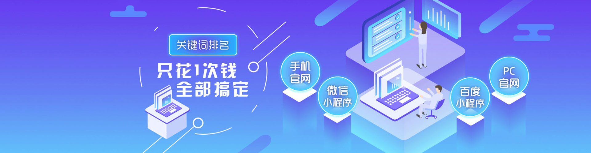 西港百度广告竞价